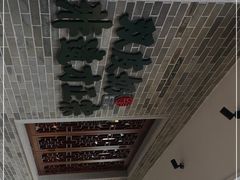 -民信老铺(华盖路店)