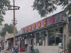 -洪福亮酒家(南草厂街店)