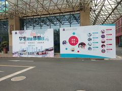 -上海市工商外国语学校