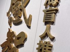 -感智盲人按摩·艾灸·肩颈SPA(岗厦店)