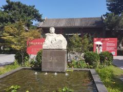 -北京鲁迅博物馆(北京新文化运动纪念馆鲁博馆区)