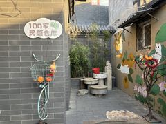 -100家灵感仓库·DIY团建(什刹海店)