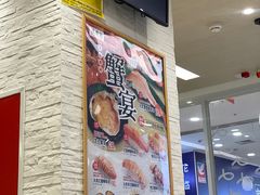 -滨寿司(高新伊藤店)