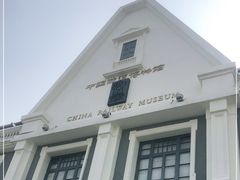 -中国铁道博物馆(正阳门馆)
