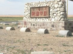 -通湖草原