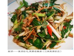 芹芽干子肉丝-巢湖名吃·东关老鹅汤(江南风情街店)