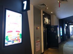 门面-博纳国际影城(铜锣湾激光巨幕杜比店)