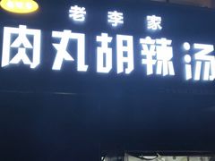 -陕西师范大学(雁塔校区)