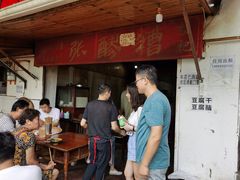 -张醪糟