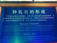 钟乳石形成-泰安地下龙宫景区