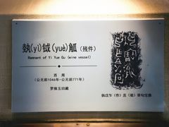 -旅顺博物馆