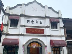 -两江国际影视城