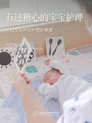 -广州安和泰医学月子会所