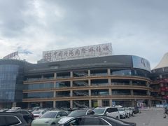 -中国丹阳眼镜城