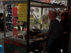 -杨天玉腊牛羊肉