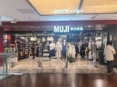 -MUJI无印良品(西单大悦城店)