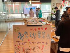 -帝京日语(春熙路旗舰校区)