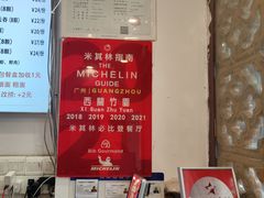 -竹园竹升面(西关总店)