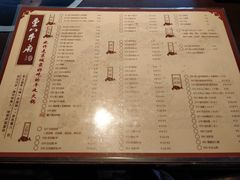 菜单-重八牛府之初入江湖(双榆树店)