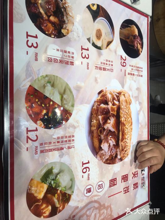 肠王卤煮(西单食宝街店)菜单图片