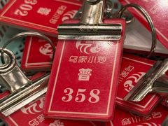 -老乌家特色小炒泡馍(大皮院店)