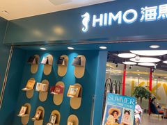 -海马体照相馆(北京apm店)