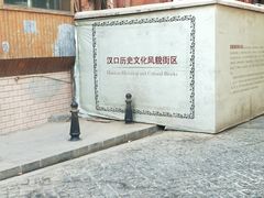-黎黄陂路街头博物馆