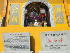-江心屿景区