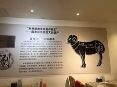 -东来顺饭庄(王府井步行街店)