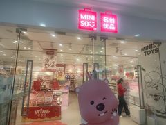 -名创优品(内江万达广场二店)