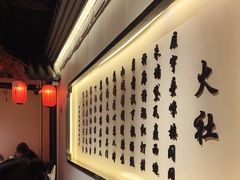 -火社火锅(裕华万达店)
