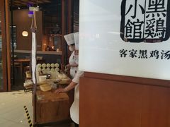 -黑鸡小馆(金源店)