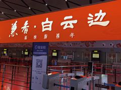 -南宁吴圩国际机场-T2航站楼