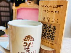 -Africafe(非洲咖啡)