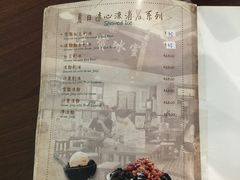 菜单-三宝冰室(皇朝店)