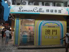 -柠檬车露(卖草地店)