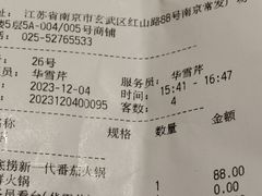 -海底捞火锅(南京红山常发广场店)
