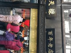 门面-赵天禄(葑门横街店)