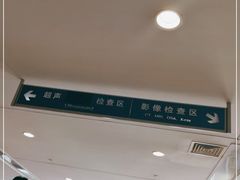 -上海交通大学医学院附属瑞金医院(总院)