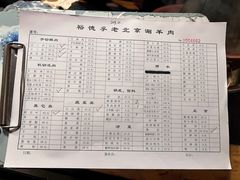 菜单-裕德孚·非遗手切涮羊肉(东直门内大街店)