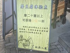 -桃源人家(环城南路店)