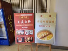 -便宜坊烤鸭店(科创店)
