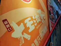 -大王油茶(磁器口店)
