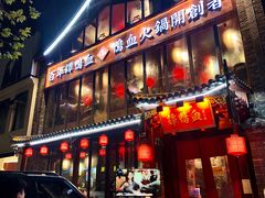 -谭鸭血老火锅(漳州路店)