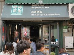 -绿柠食堂(北外滩店)