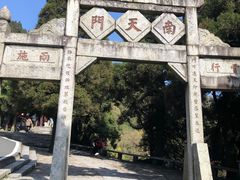 -南岳衡山风景名胜区