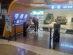 -新田360广场(许昌亨源通店)