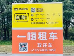 -常州奔牛国际机场