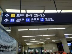 -绵阳南郊机场