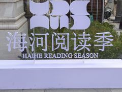 -天津意大利风情旅游区